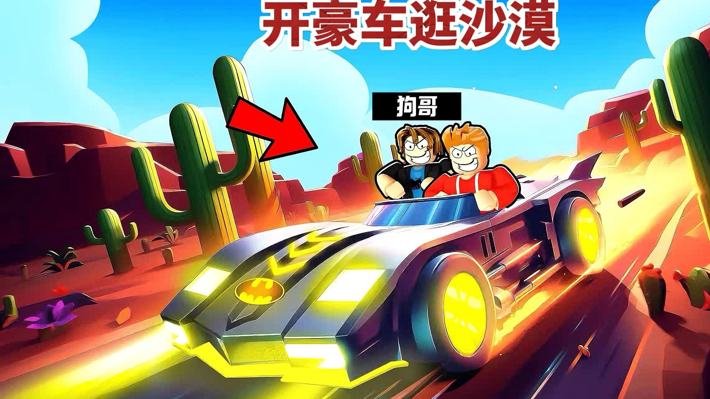 逃脱奇怪的汽车攻略(逃脱奇怪的汽车攻略视频)