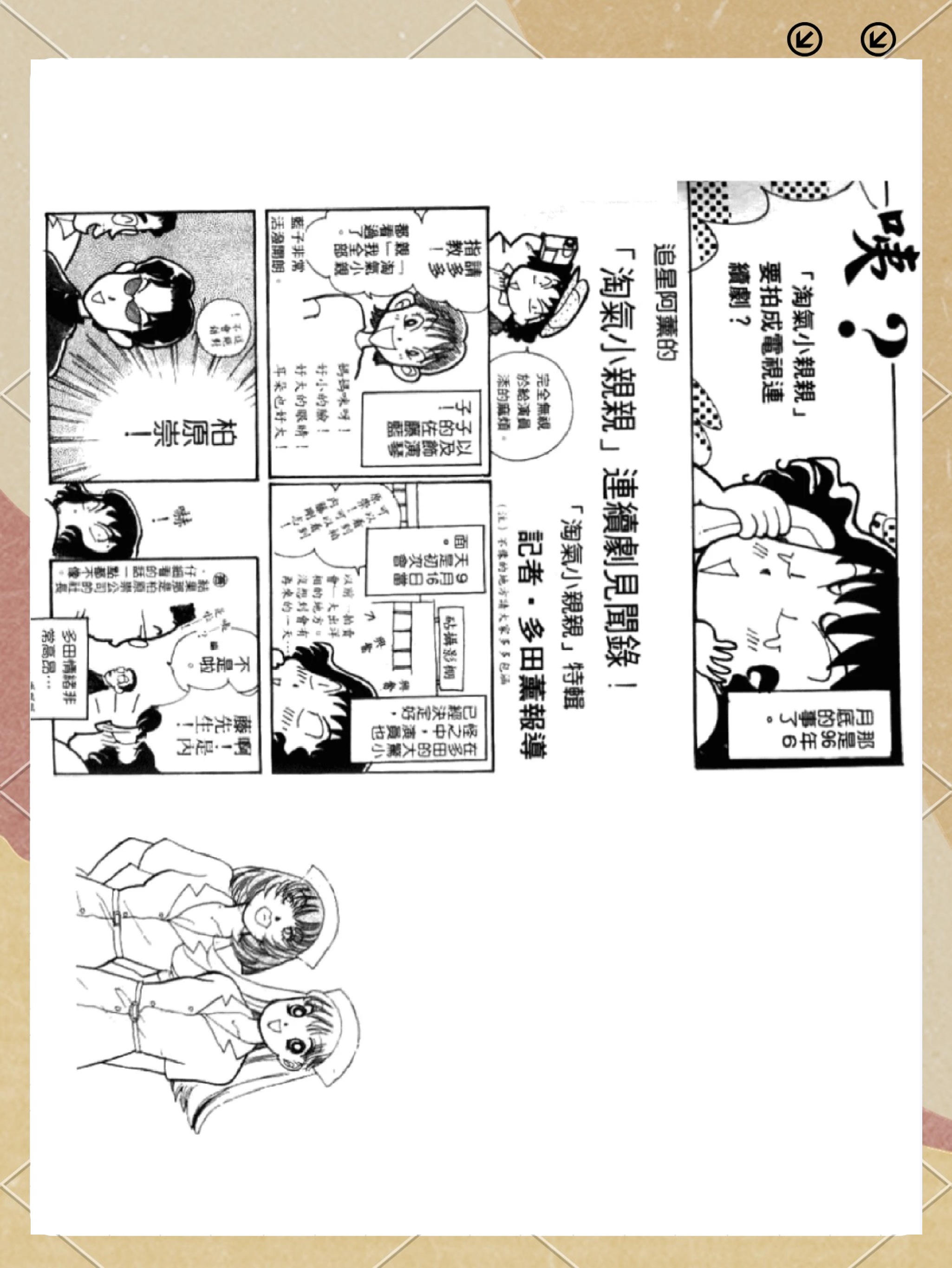 一吻定情游戏攻略所有(一吻定情on purpose)