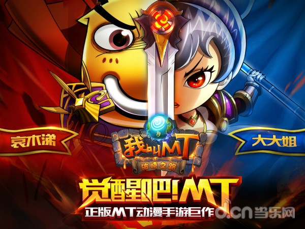 觉醒吧mt破解版(觉醒 the awakv034bapk)