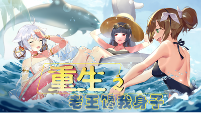 重生之隔壁老王攻略(重生之隔壁老王攻略怎么防止水泼)