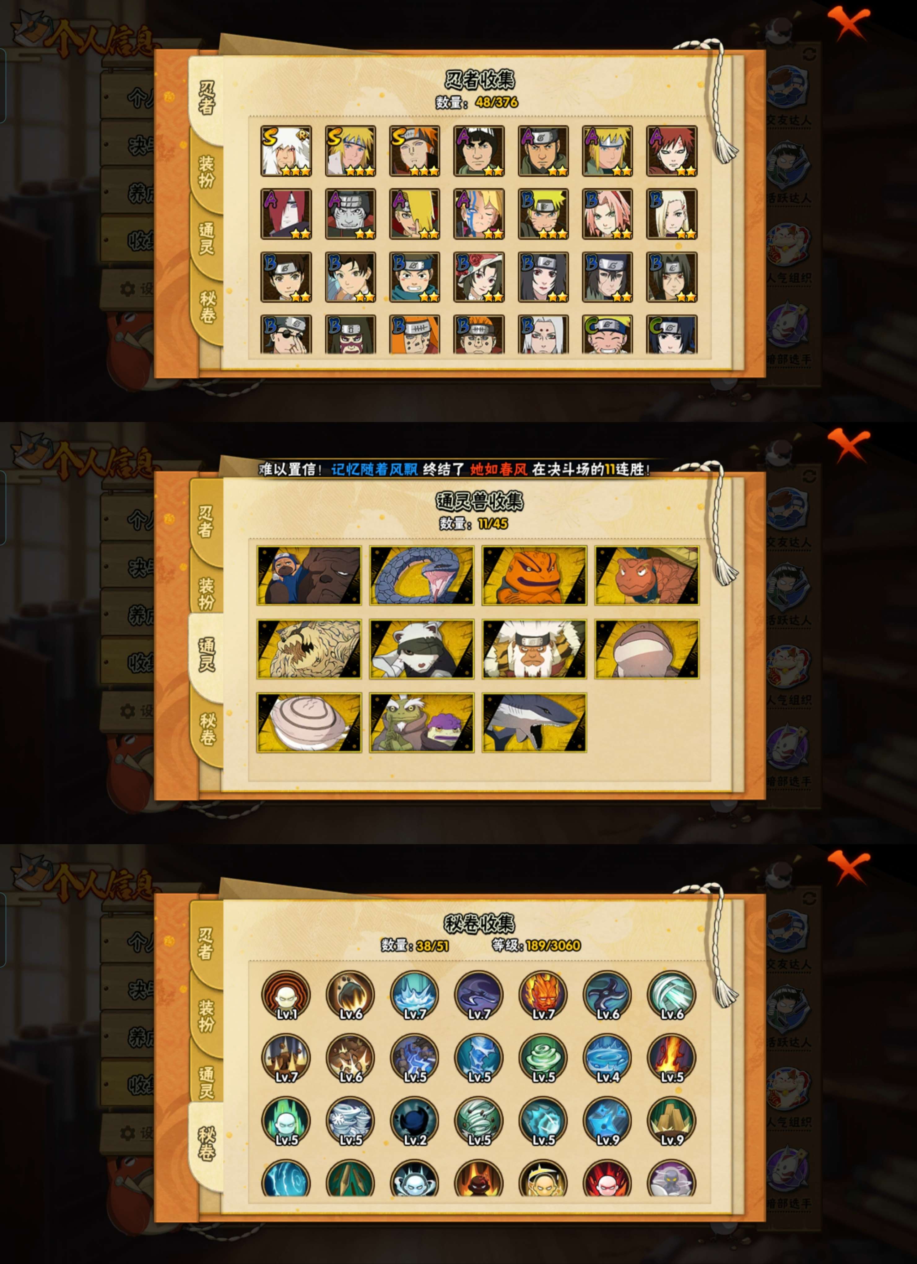 4399火影英雄(火影忍者4399版下载安装)