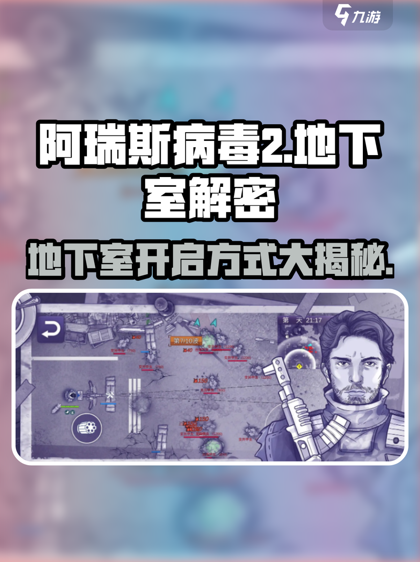 阿瑞斯病病毒破解版(阿瑞斯病毒破解版106)