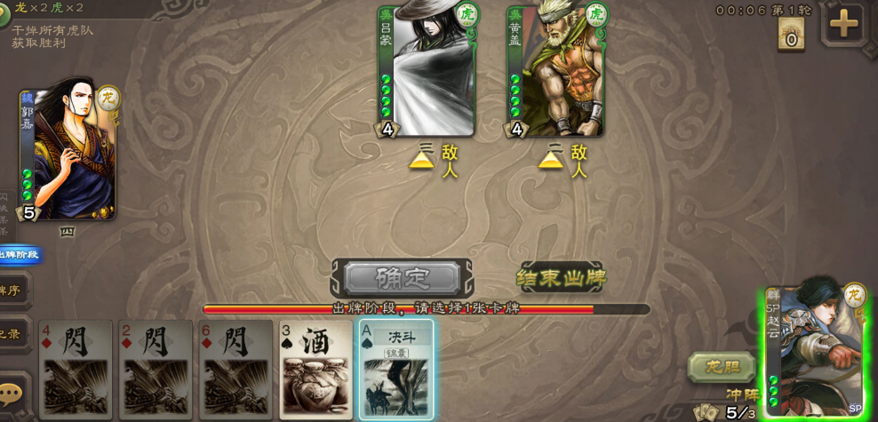 三国杀无敌版下载安装(三国杀单机破解版无限元宝2020)