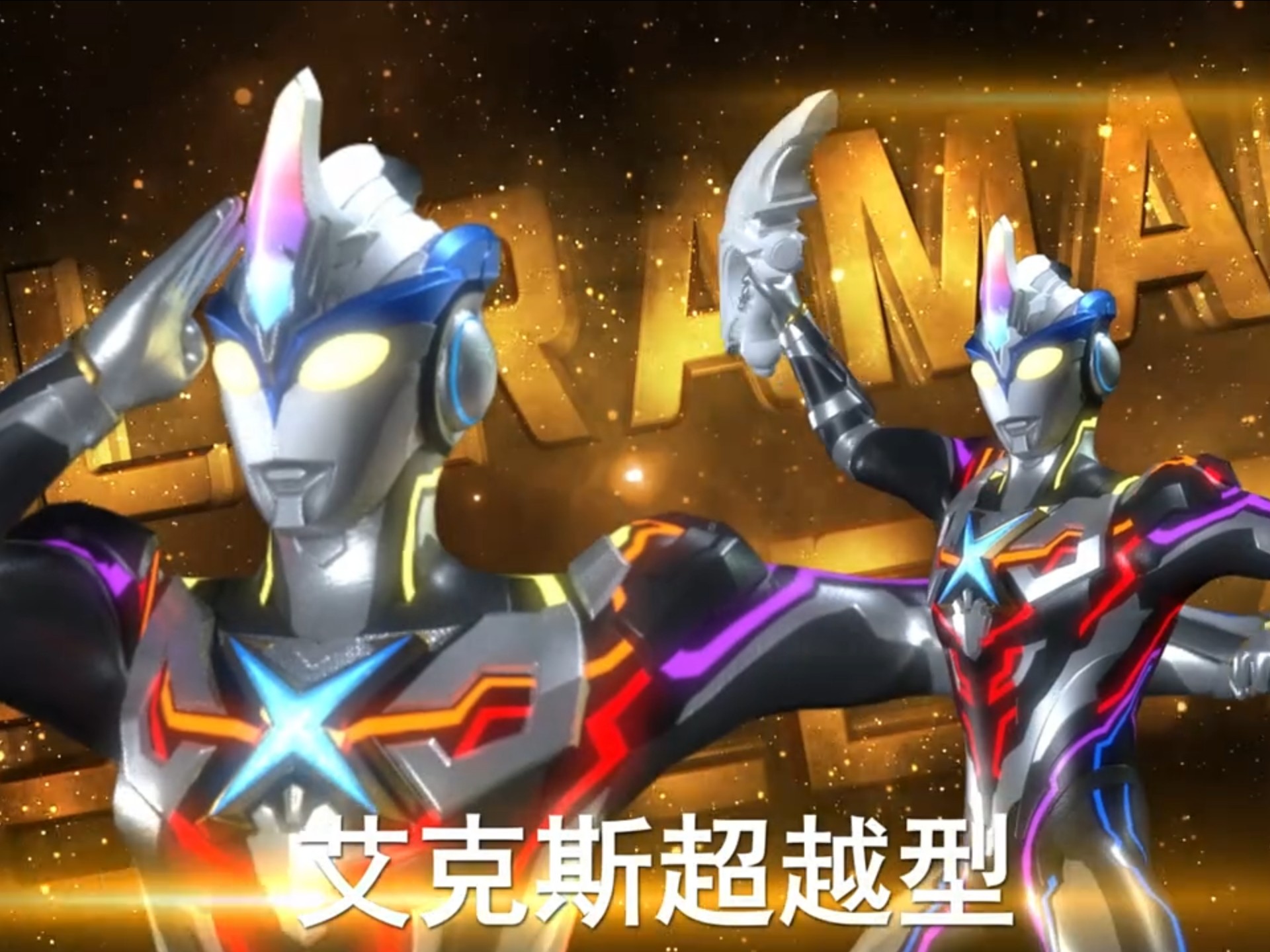 奥特曼英雄调人物(修改奥特曼英雄归来教程)