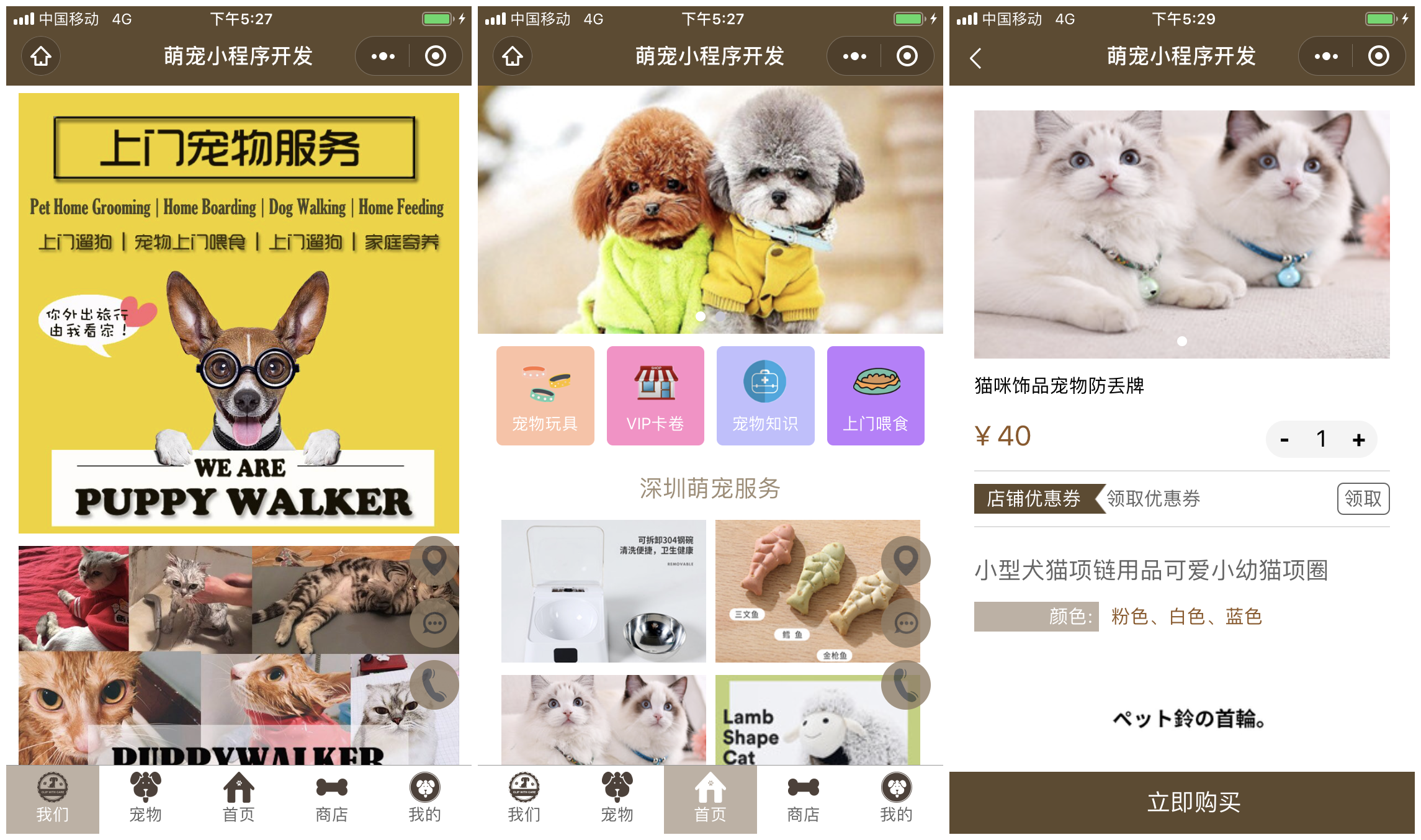 萌宅宠物破解版(萌宠无限金币钻石版)