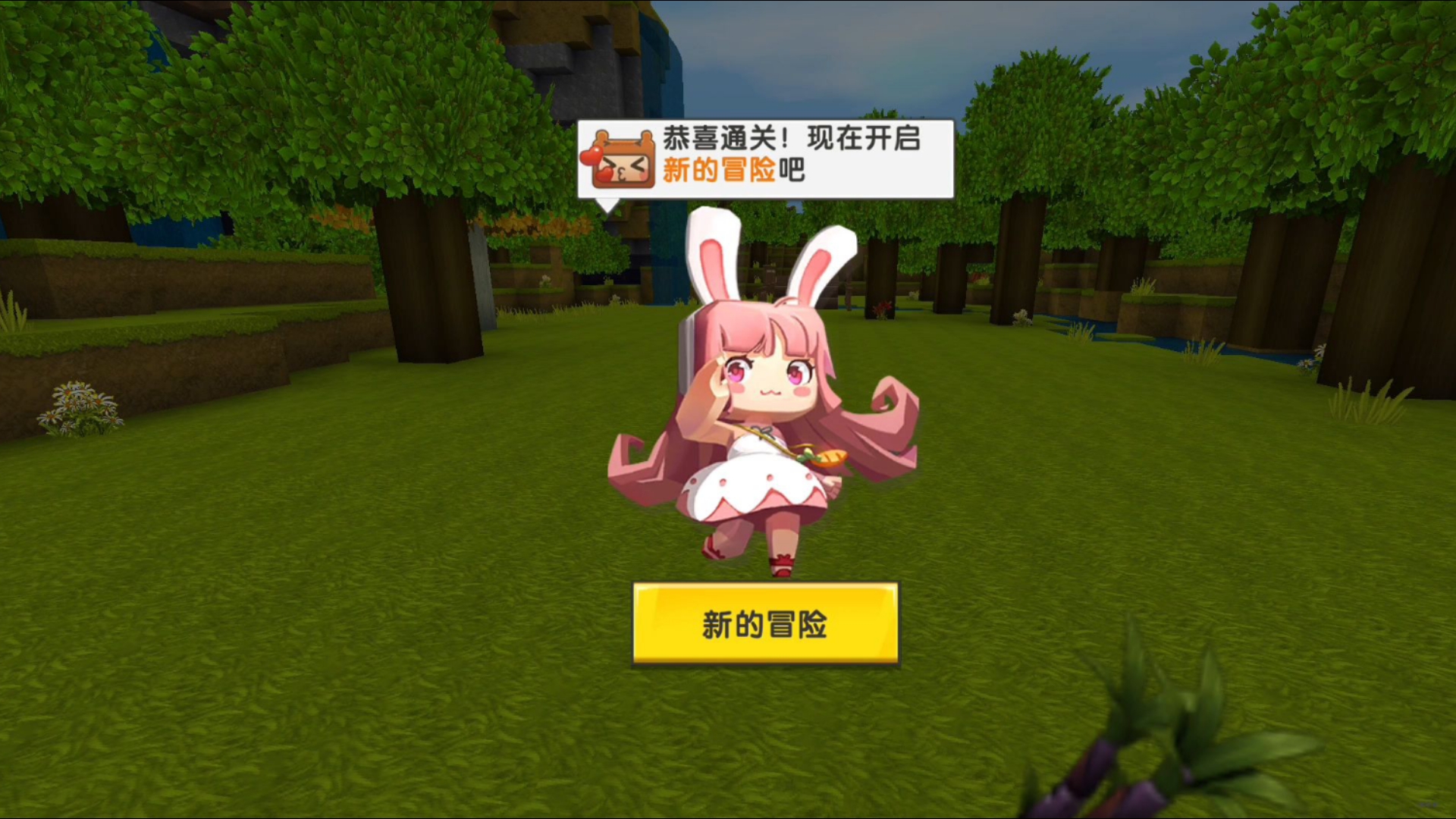 迷你世界1周年下载可玩(迷你世界一周年版本下载01)