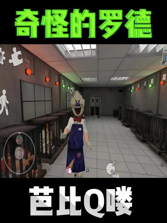 恐怖冰淇淋四破解版(恐怖冰淇淋四破解版修改器)