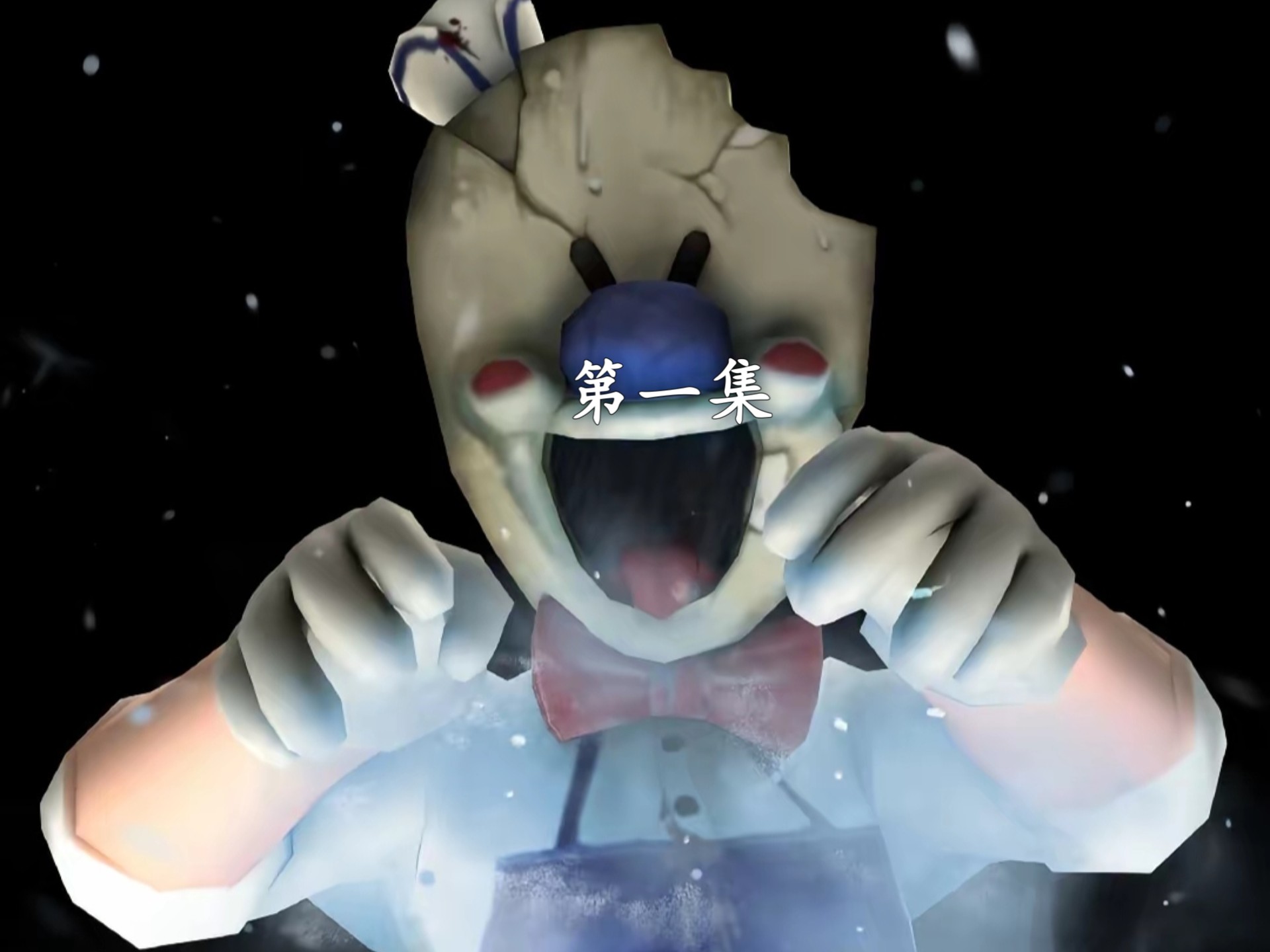 恐怖冰淇淋四破解版(恐怖冰淇淋四破解版修改器)