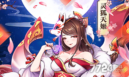 梦幻天姬真的有破解版吗(梦幻天姬破解版下载天限元宝)