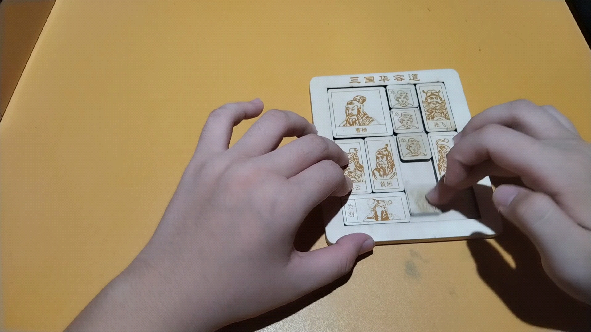 qq三国之画容道(三国画容道经验一样吗)