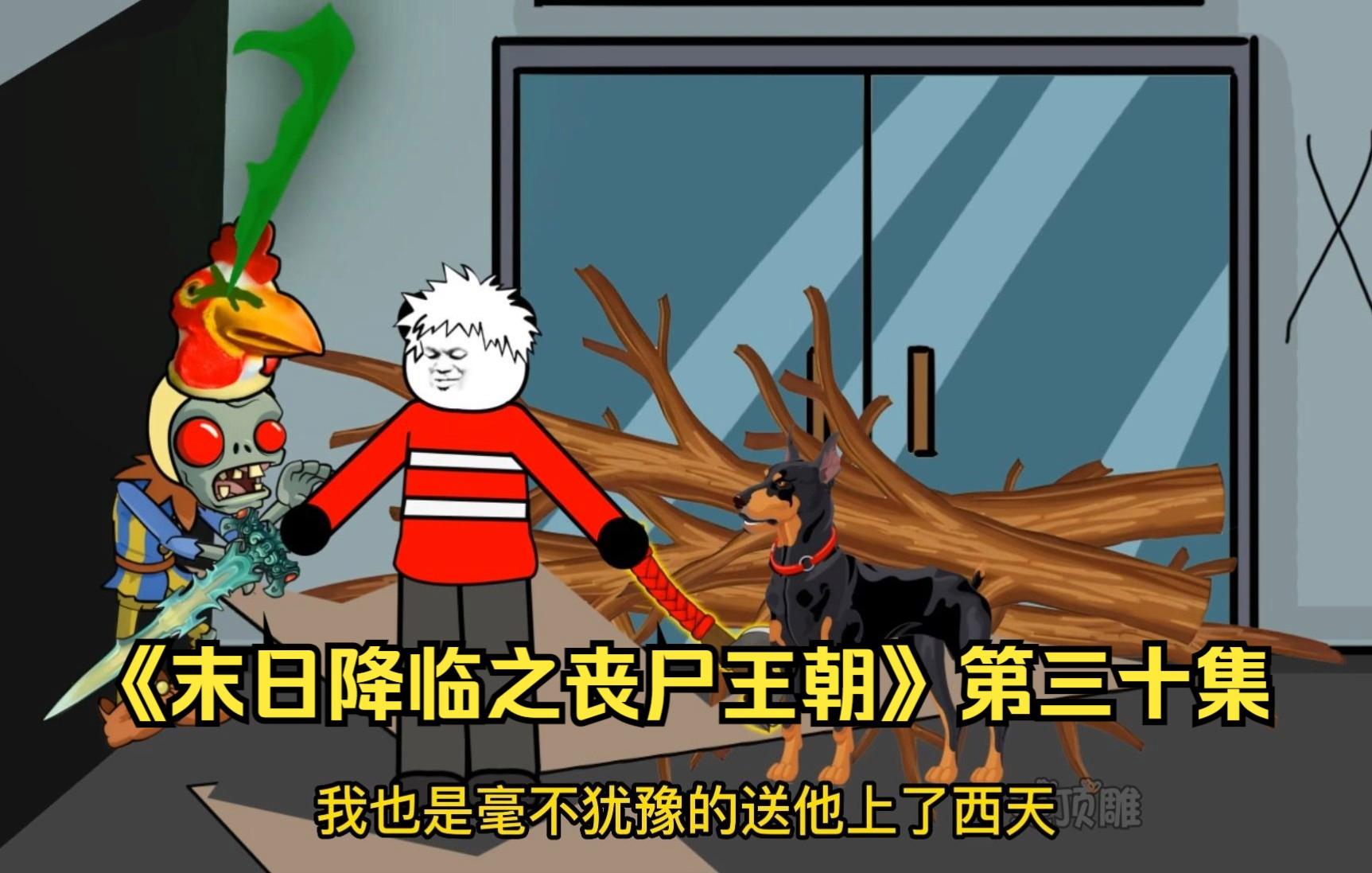 末日降临之日攻略视频(末日降临之日攻略视频大全)