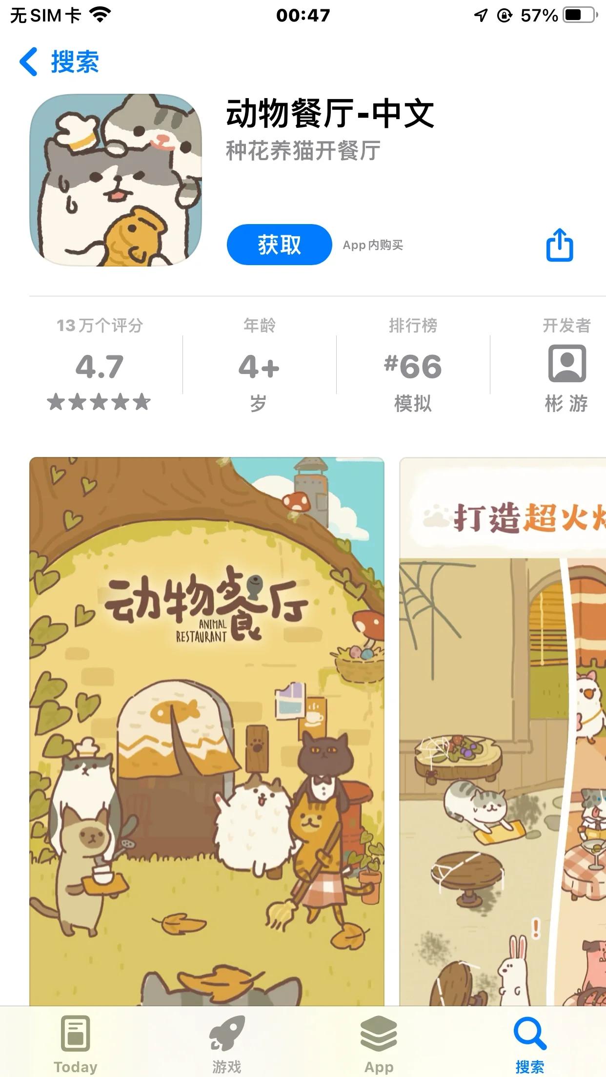 动物餐厅破解版最新下载(动物餐厅破解版最新下载中文)