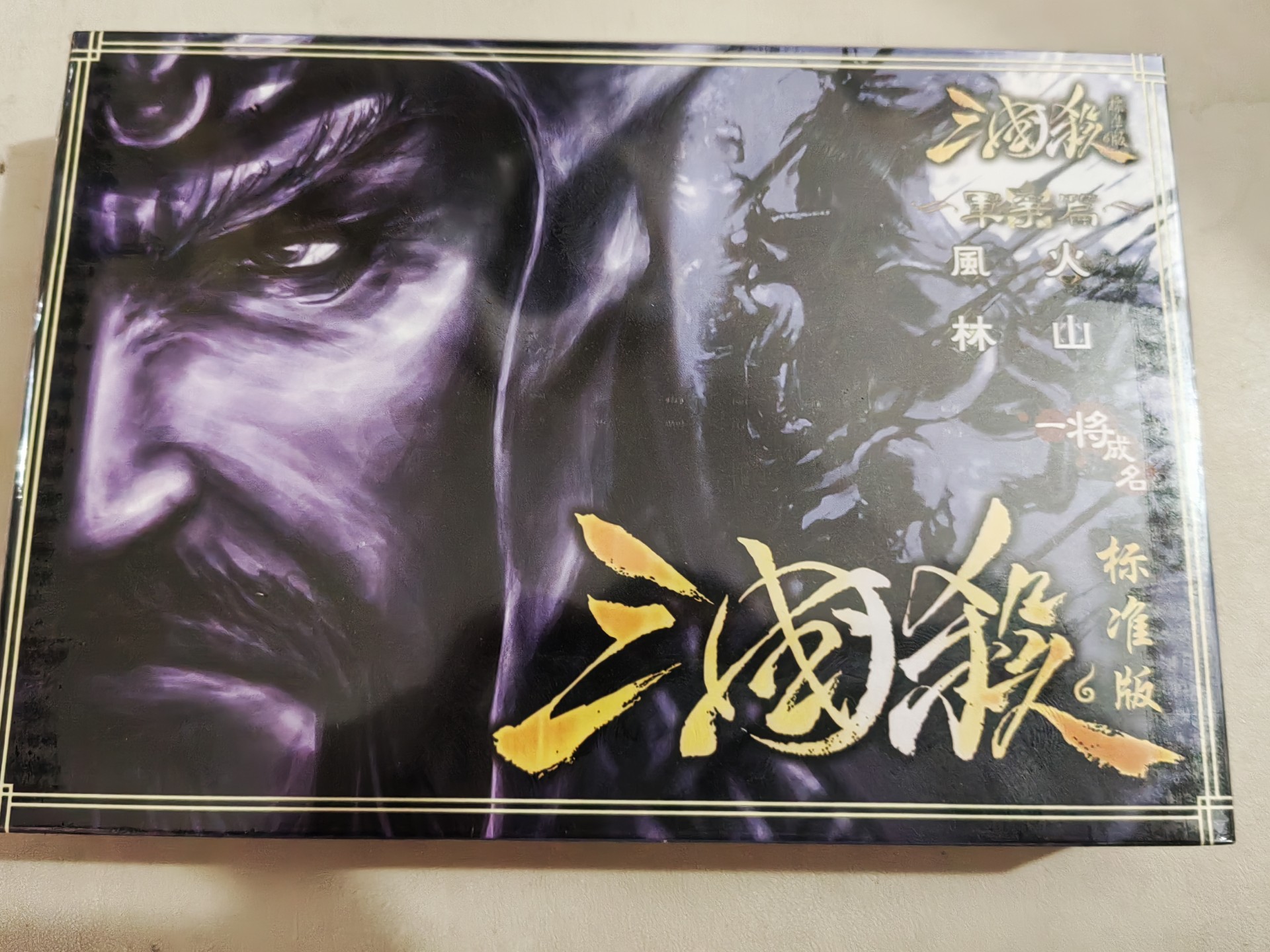 盗版三国志技能(盗版三国志技能效果)