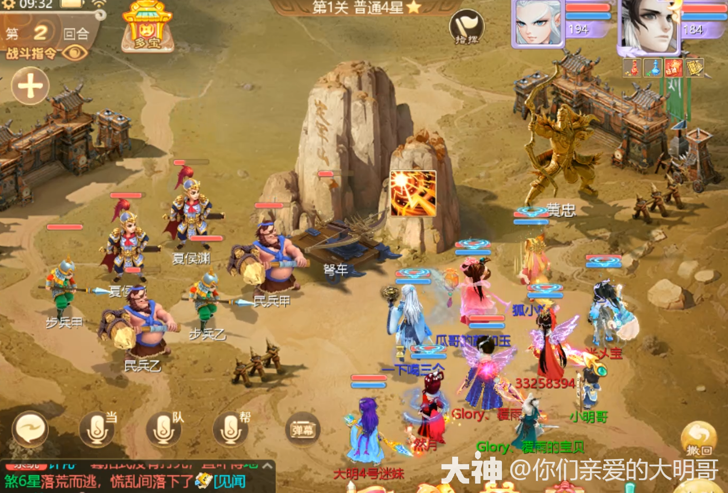 大话三国游戏平台(showgood大话三国)