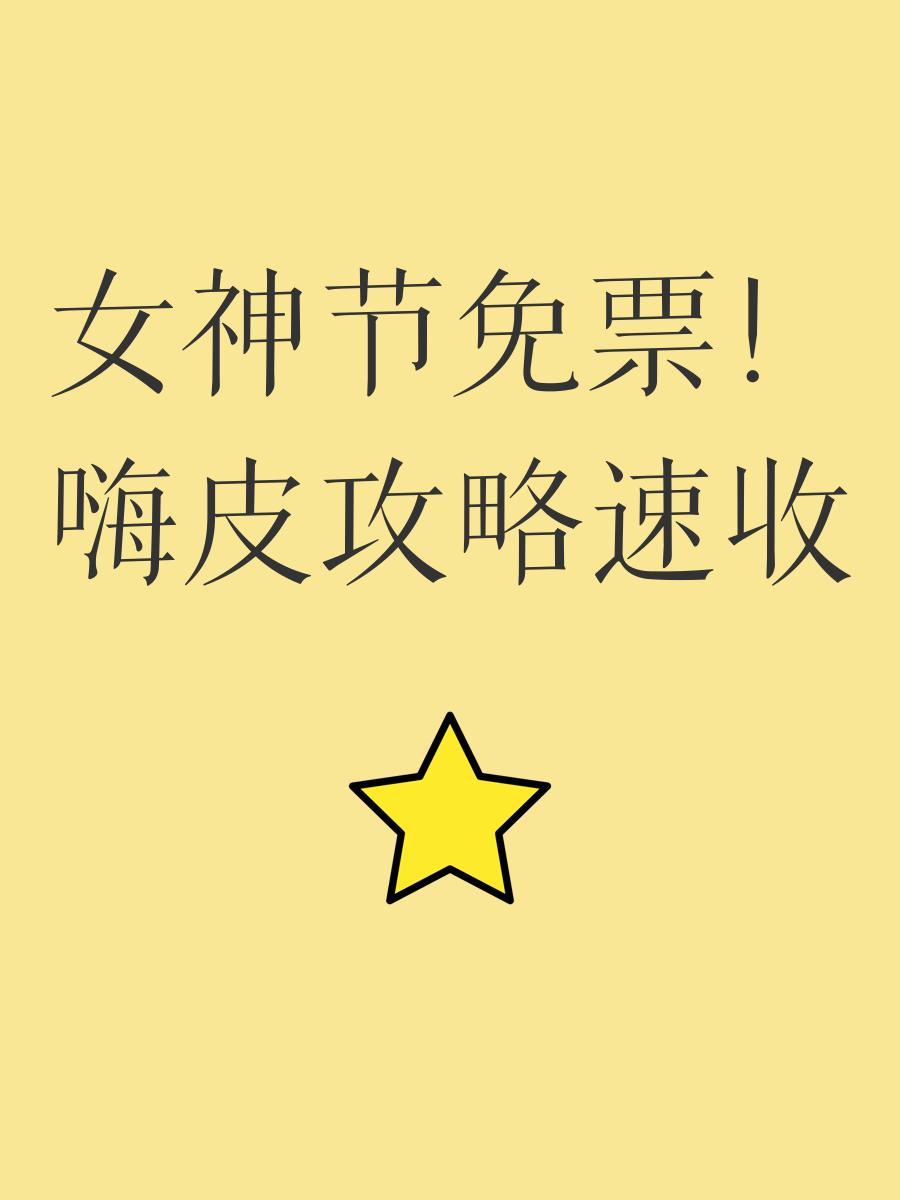 女神不要做攻略22(女神我不想努力了全文免费阅读)