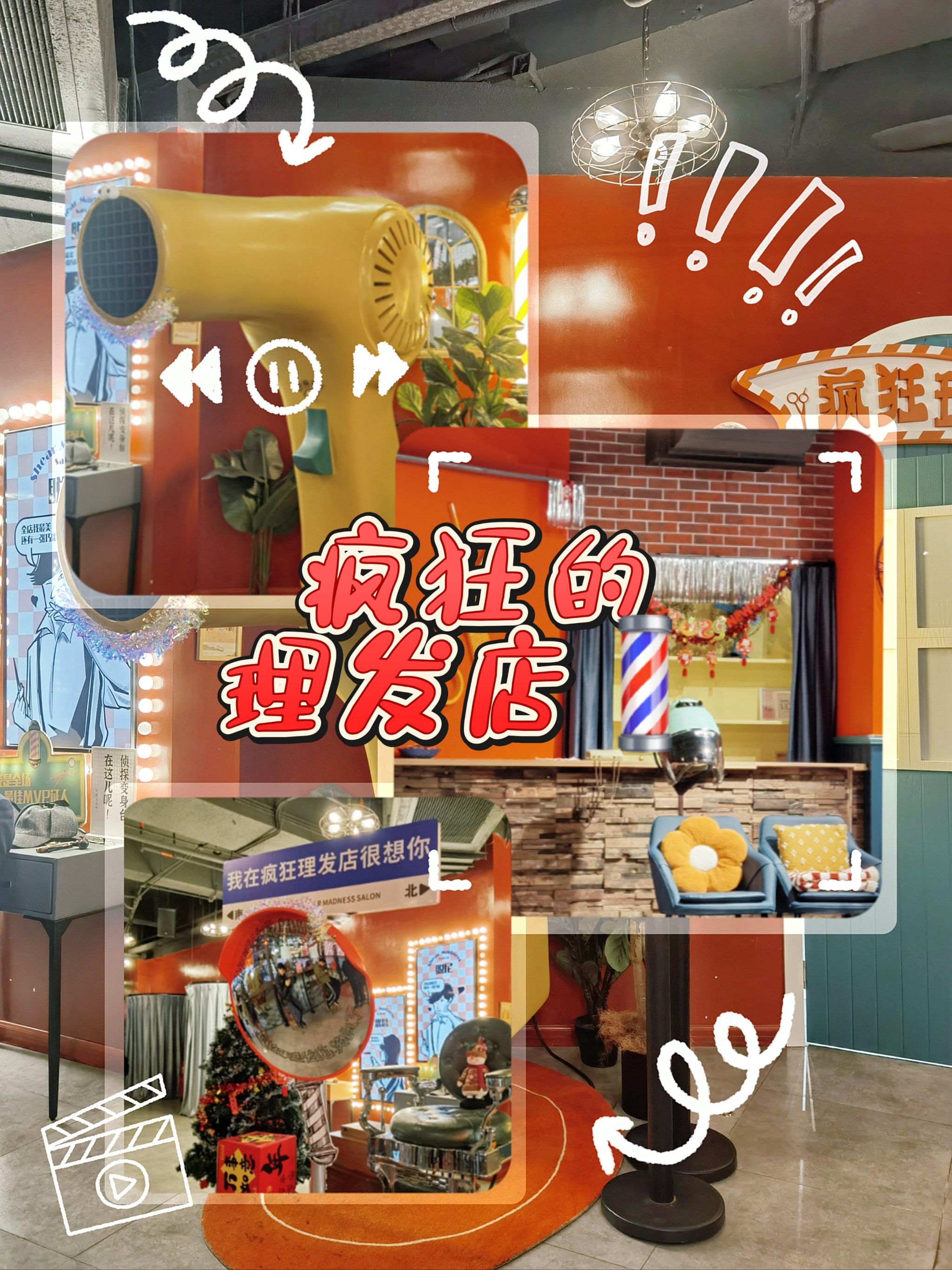 疯狂美发攻略(疯狂理发店好看吗)