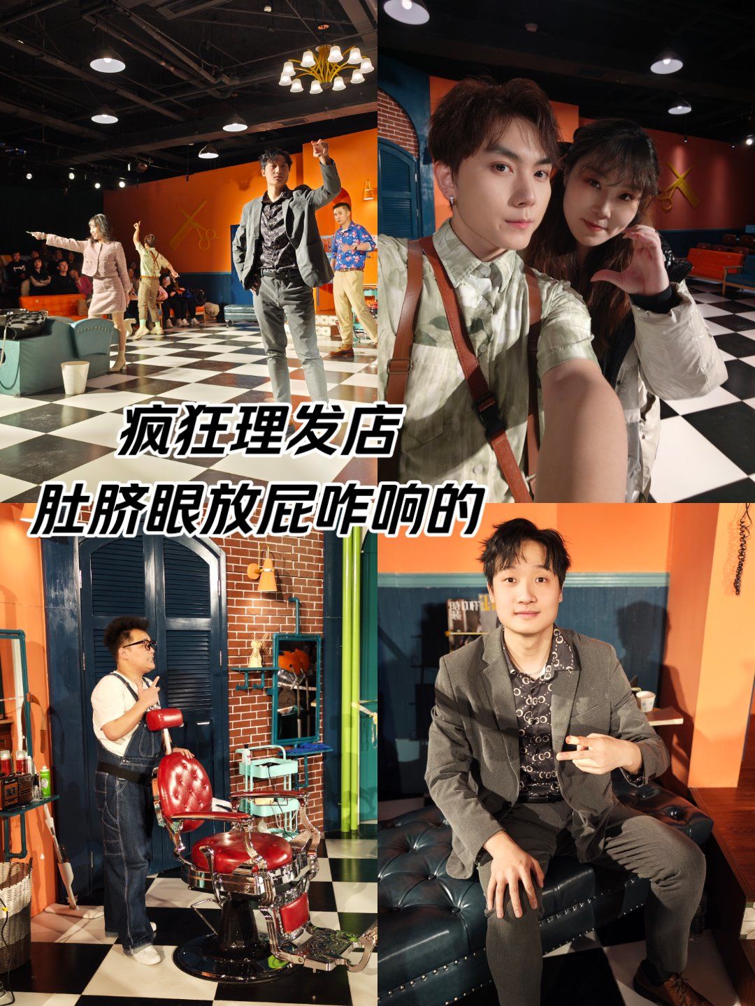 疯狂美发攻略(疯狂理发店好看吗)