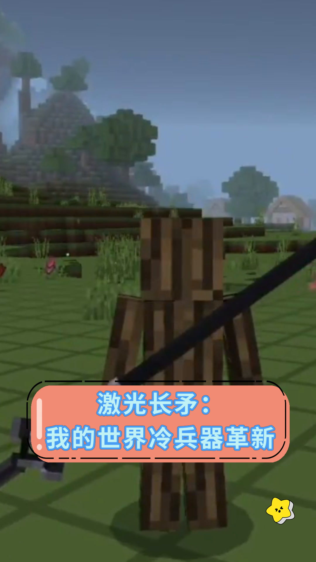 手机版我的世界武器下载(我的世界武器模组免费下载)