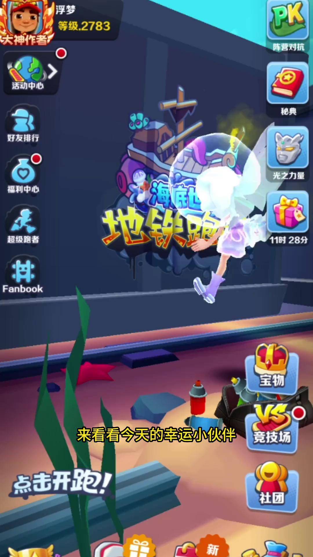 跑酷奥特曼游戏无敌版(跑酷奥特曼破解版游戏大全)