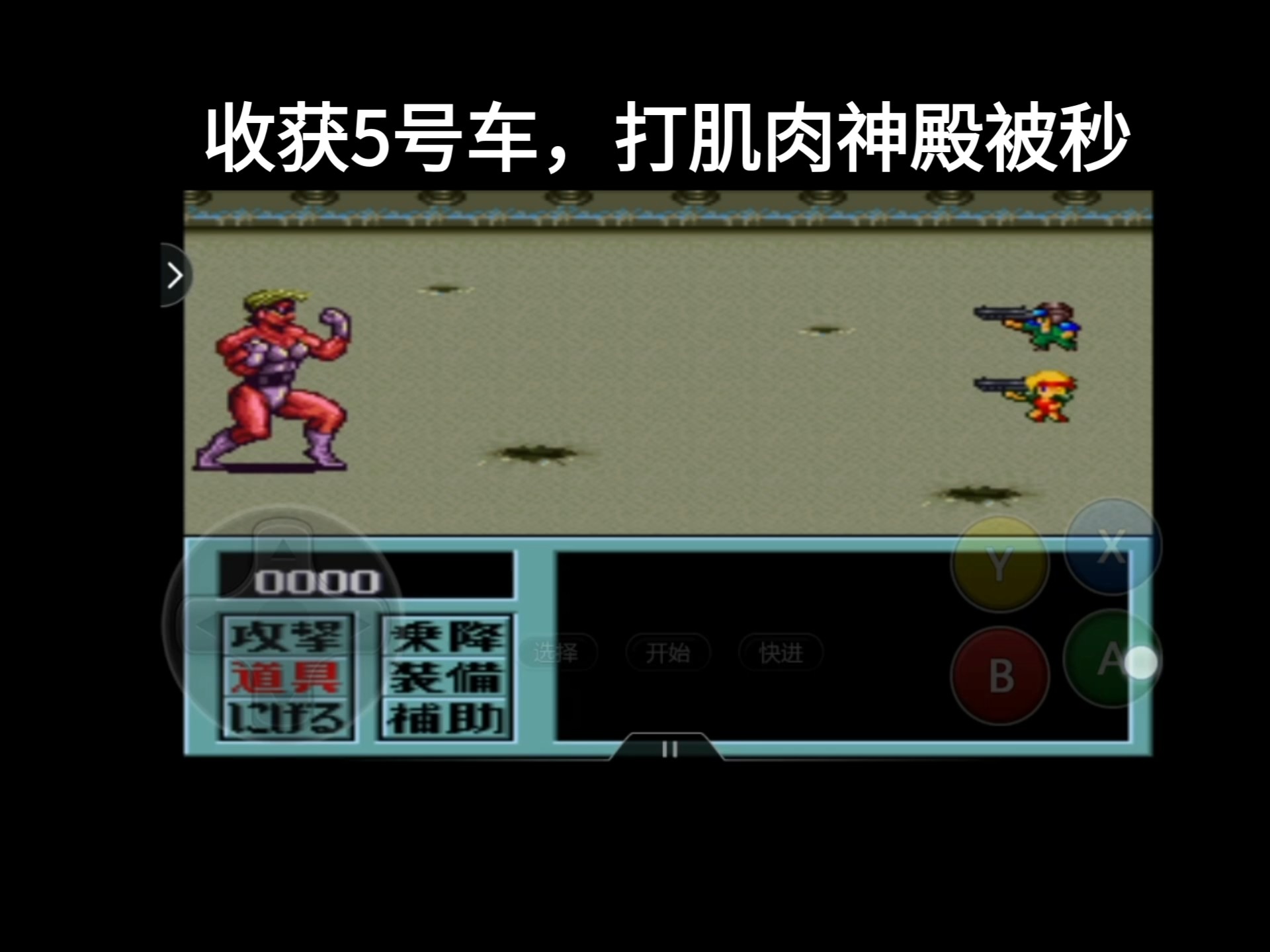 重装机兵2攻略(重装机兵2攻略完整版人工最强的武器)