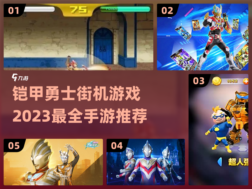 游戏铠甲勇士打怪兽(游戏铠甲勇士打怪兽视频)