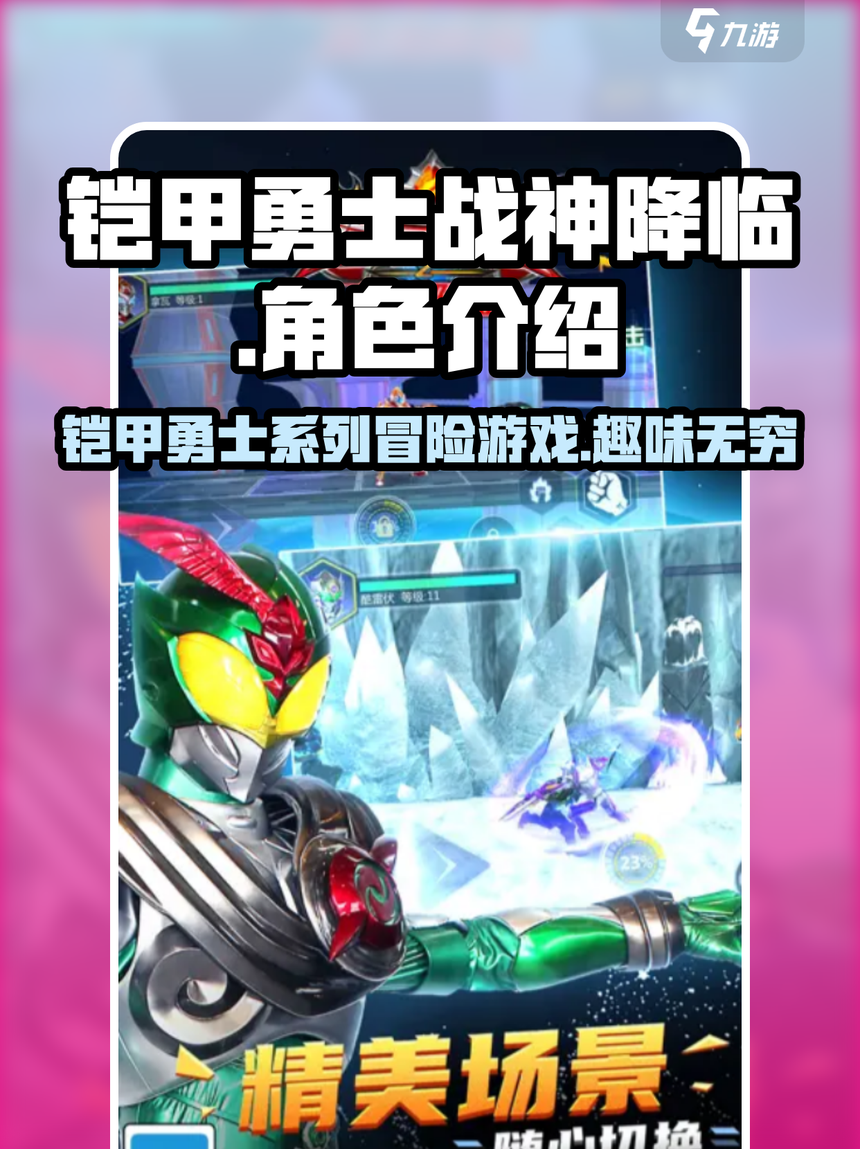 游戏铠甲勇士打怪兽(游戏铠甲勇士打怪兽视频)