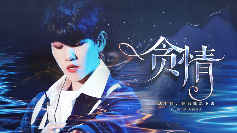 橙光贪情攻略(情囚橙光游戏攻略)