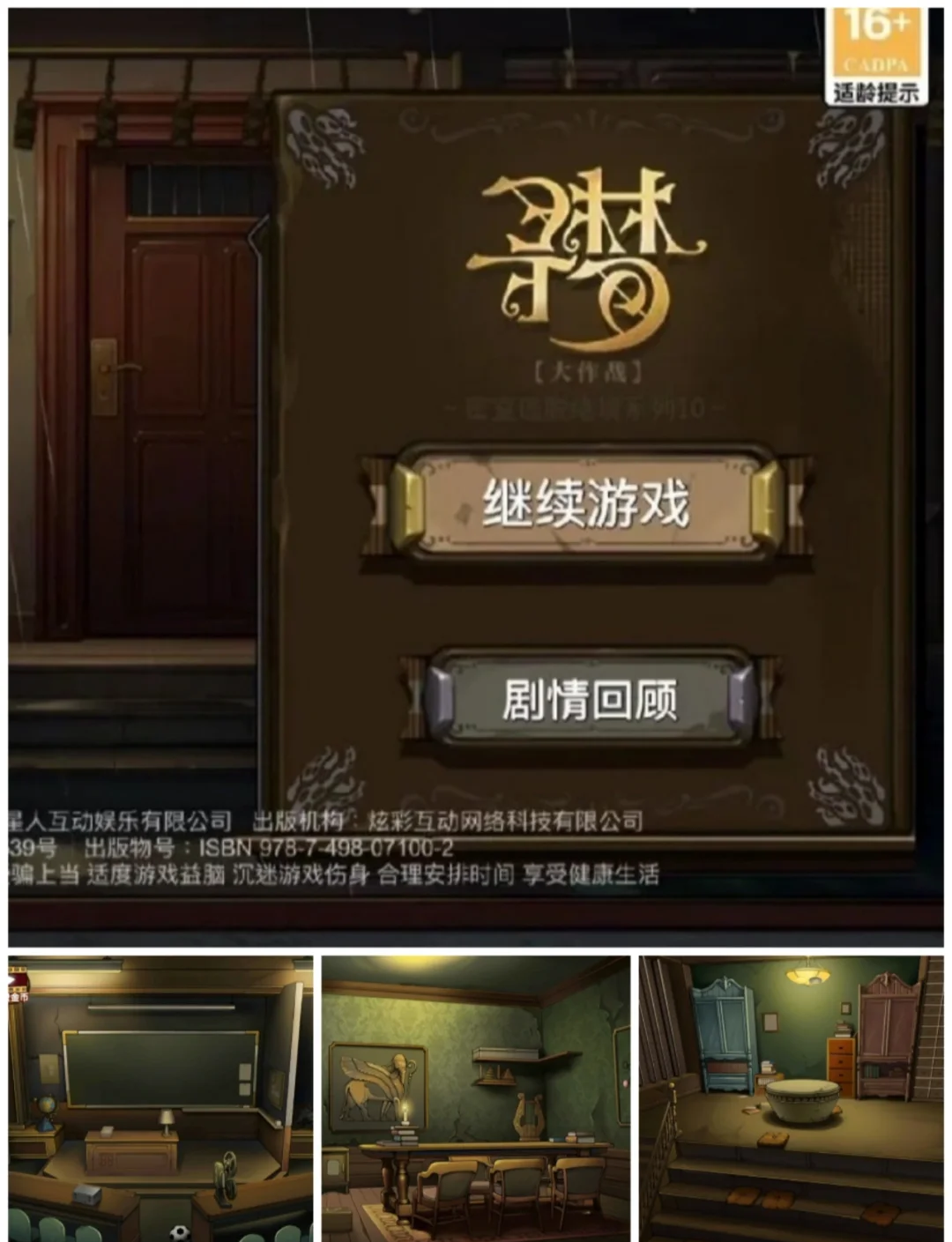 夜晚寻宝逃脱攻略(夜晚寻宝逃脱攻略大全)