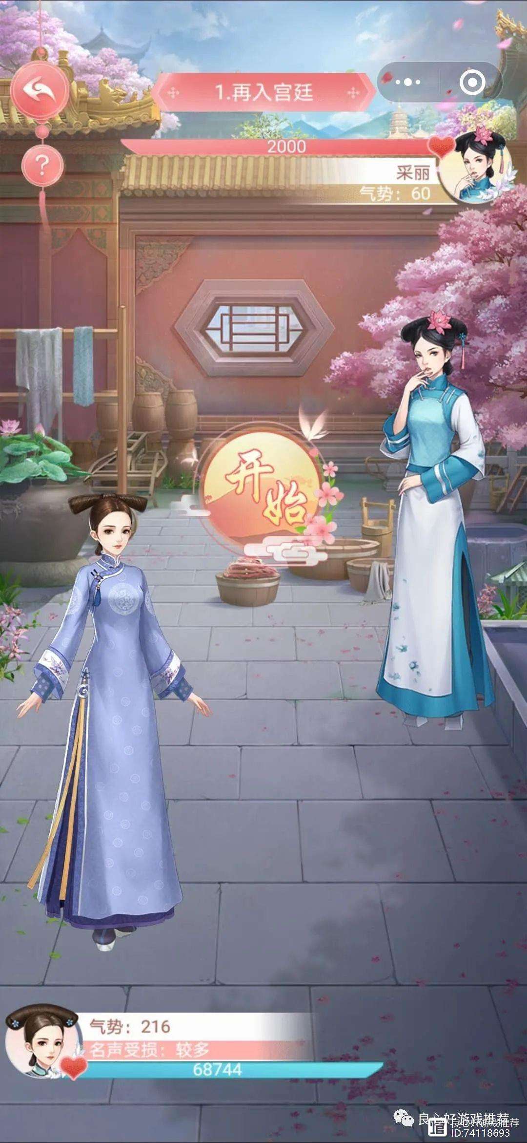 花之少女小游戏攻略(花之少女小游戏攻略大全)