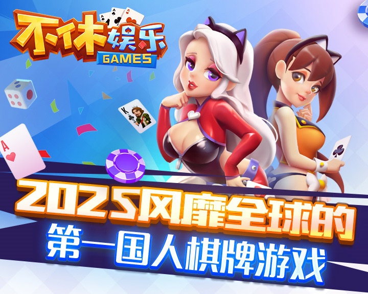 经典棋牌版本更新(经典棋牌37355怎么下不了)