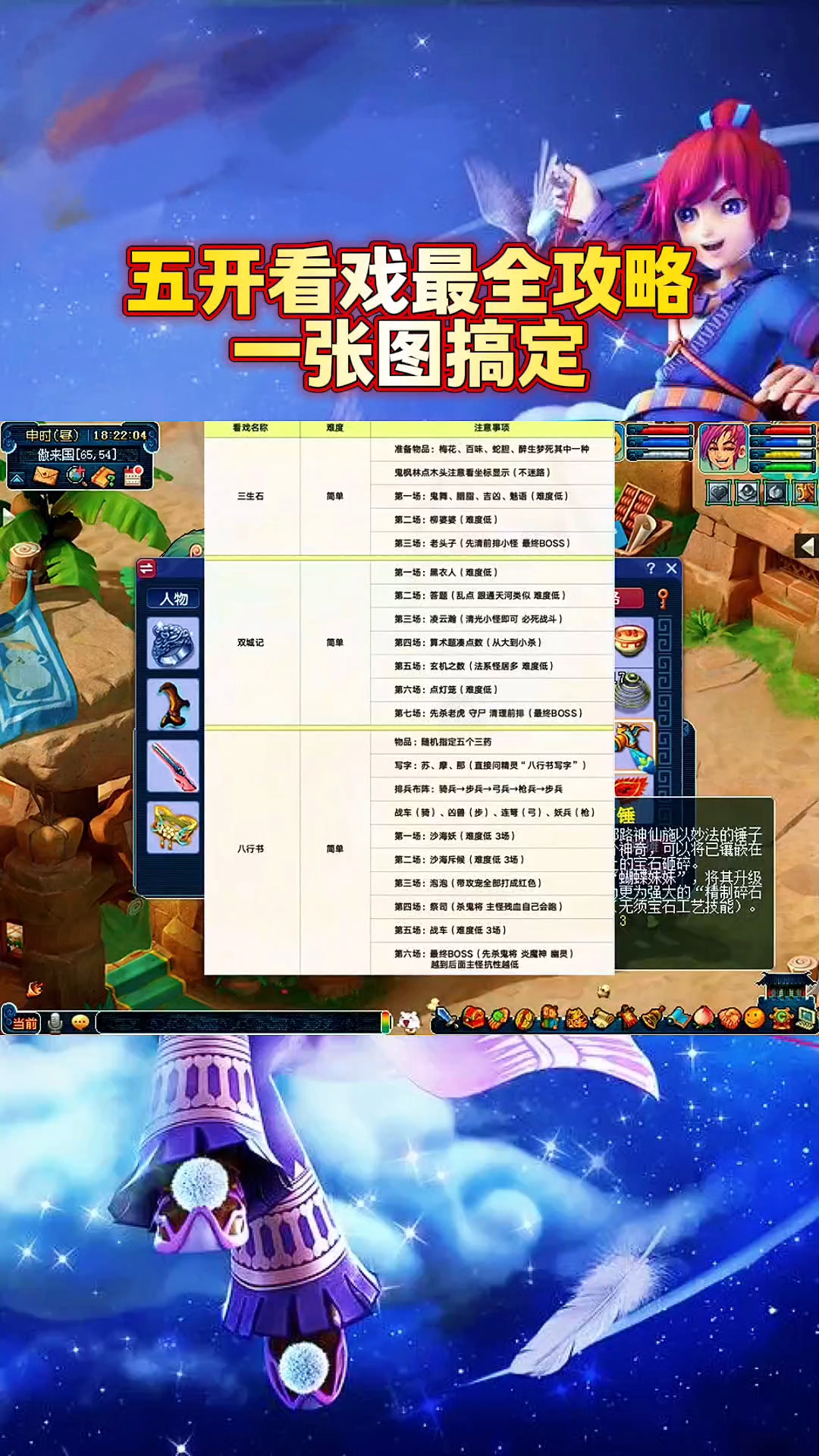 连连看2.5攻略(连连看游戏玩法介绍)