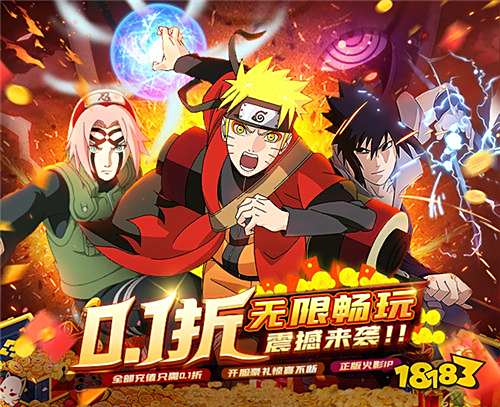 火影忍者无限版本(火影忍者无限金币版下载安卓版)