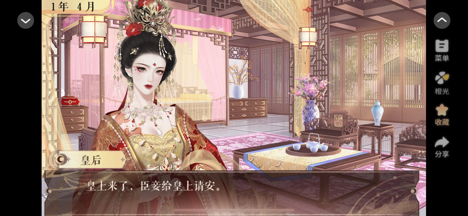 皇上橙光游戏破解版下载(橙光皇上求放过完结破解版)