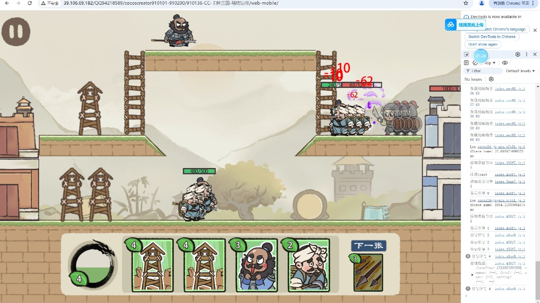 三国的所有塔防游戏大全(三国的所有塔防游戏大全图片)