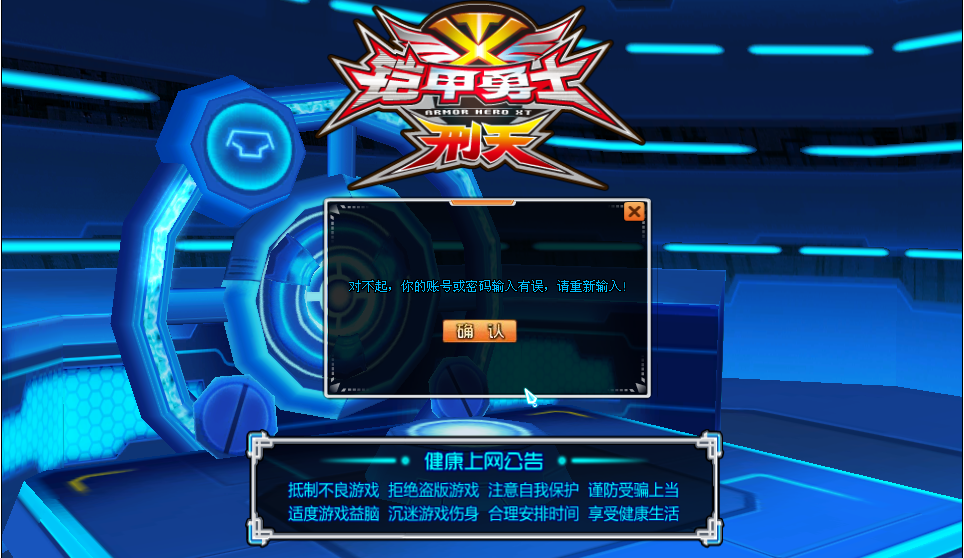 铠甲勇士游戏怪兽游戏(铠甲勇士游戏怪兽游戏大全)