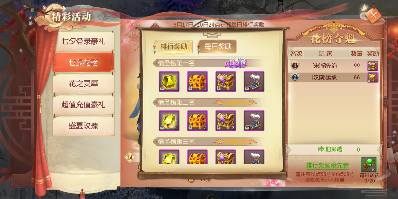 夏日的最后一日攻略(夏日最后一天剧情流程)