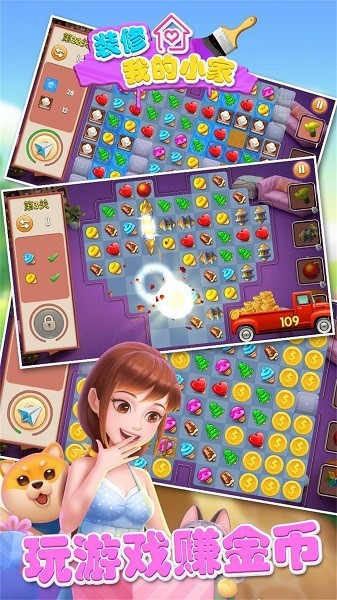 我的小家最新版本破解版(我的小家破解版无限金币最新版)