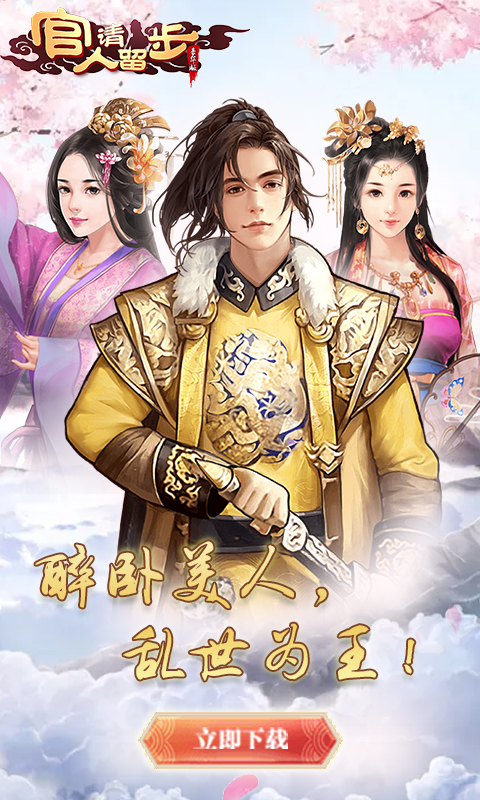 宫人不要游戏破解版(宫人好坏破解版内购版)