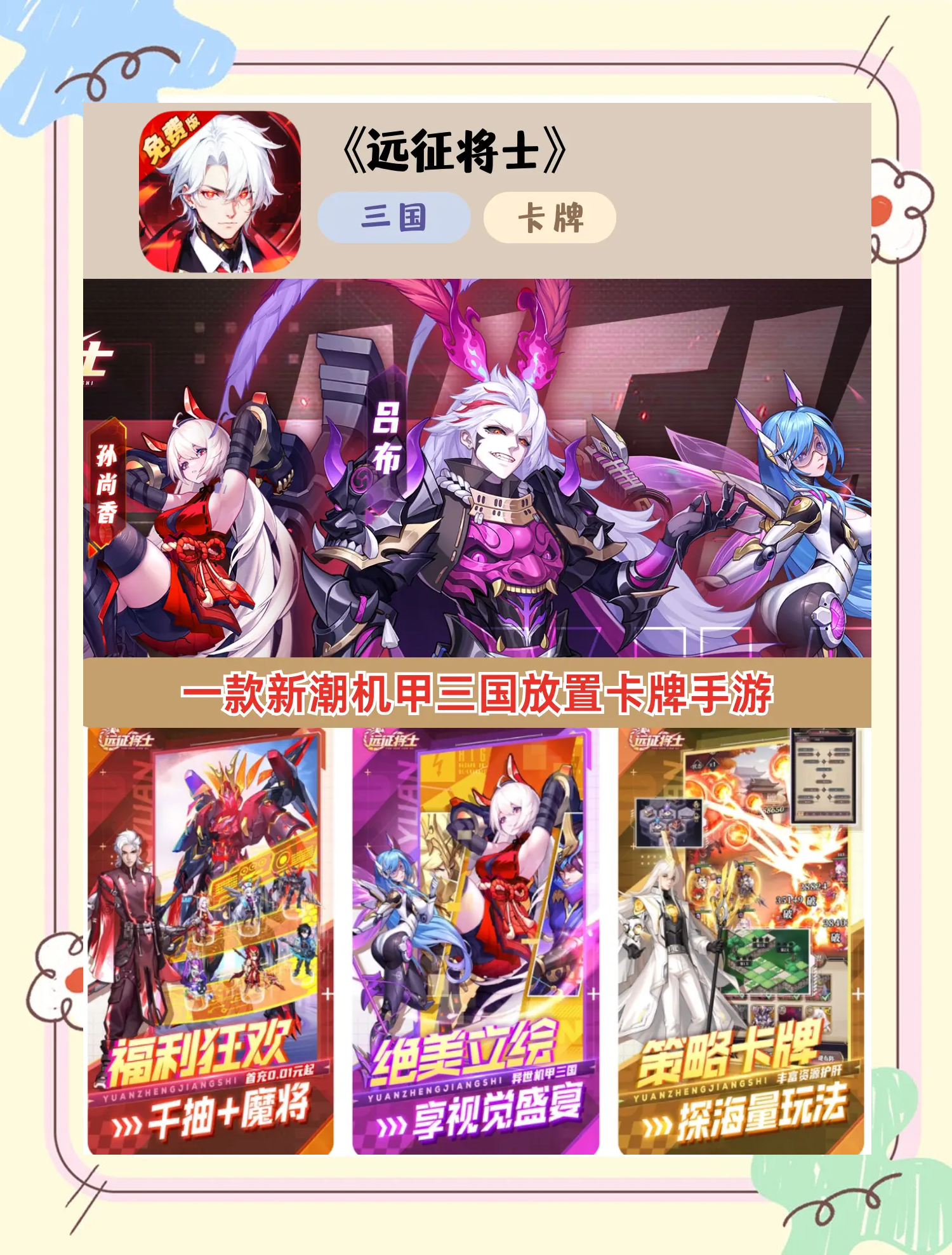 放置三国高爆版单机游戏(放置三国高爆版ok版下载)