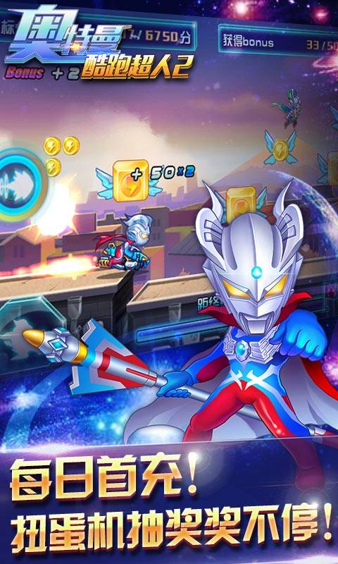 天天酷跑奥特曼酷跑(酷跑奥特曼无限钻石版下载)