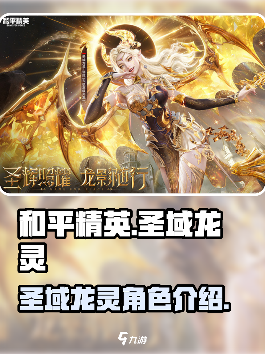 圣灵勇士和平(圣灵与圣灵之战)