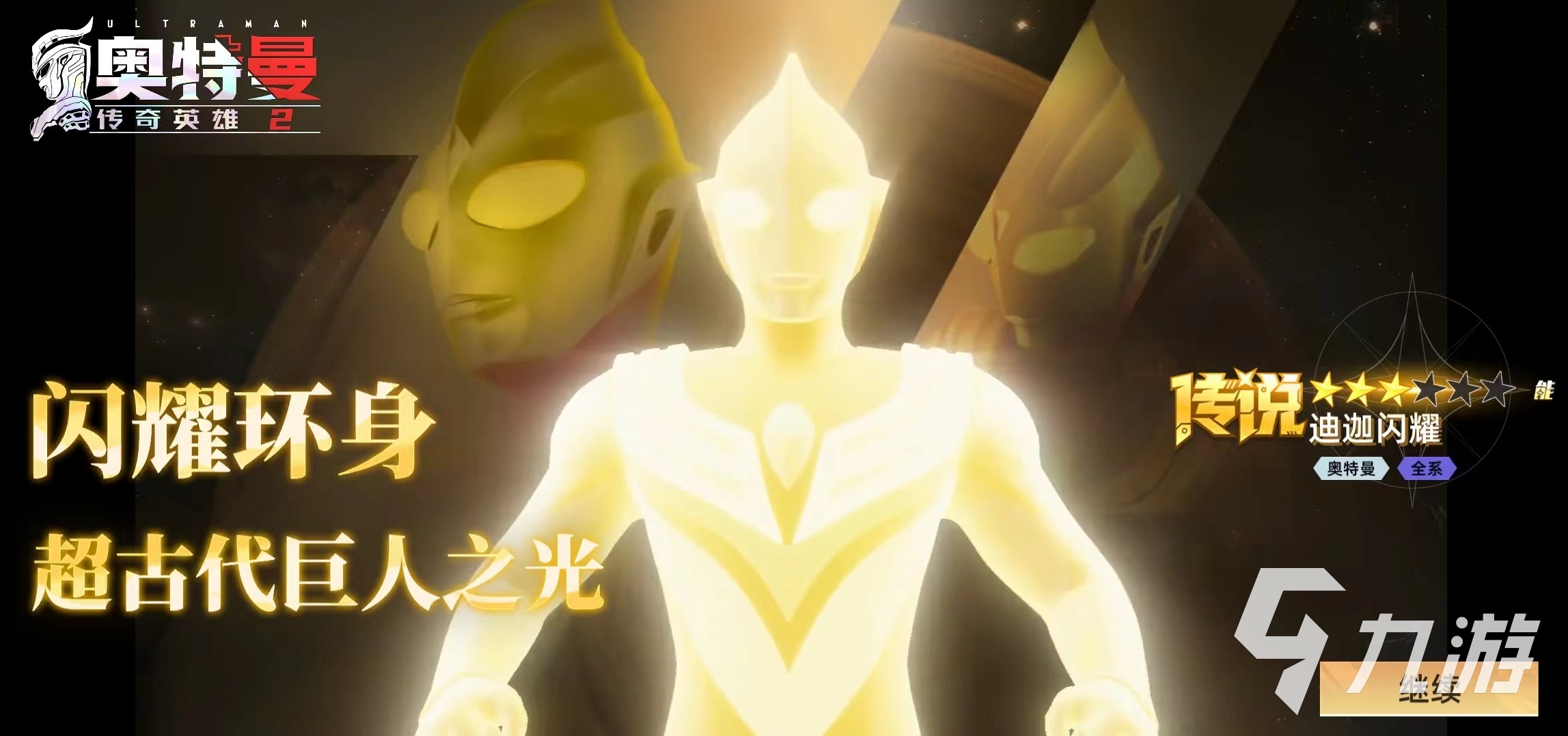 迪迦奥特曼游戏单人(迪迦奥特曼游戏单人怎么玩)