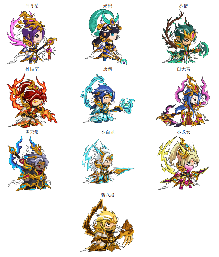 造梦西游4小(造梦西游4小白龙剑系武器在哪弄)