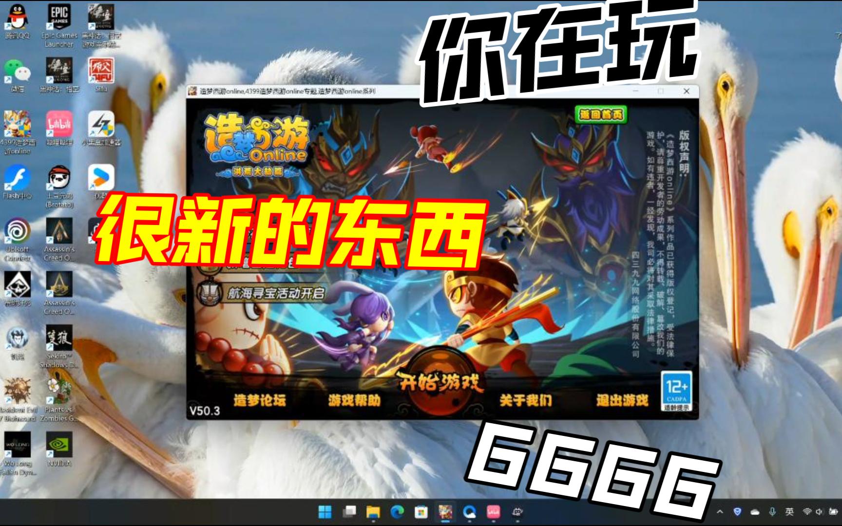 造梦西游4小(造梦西游4小白龙剑系武器在哪弄)