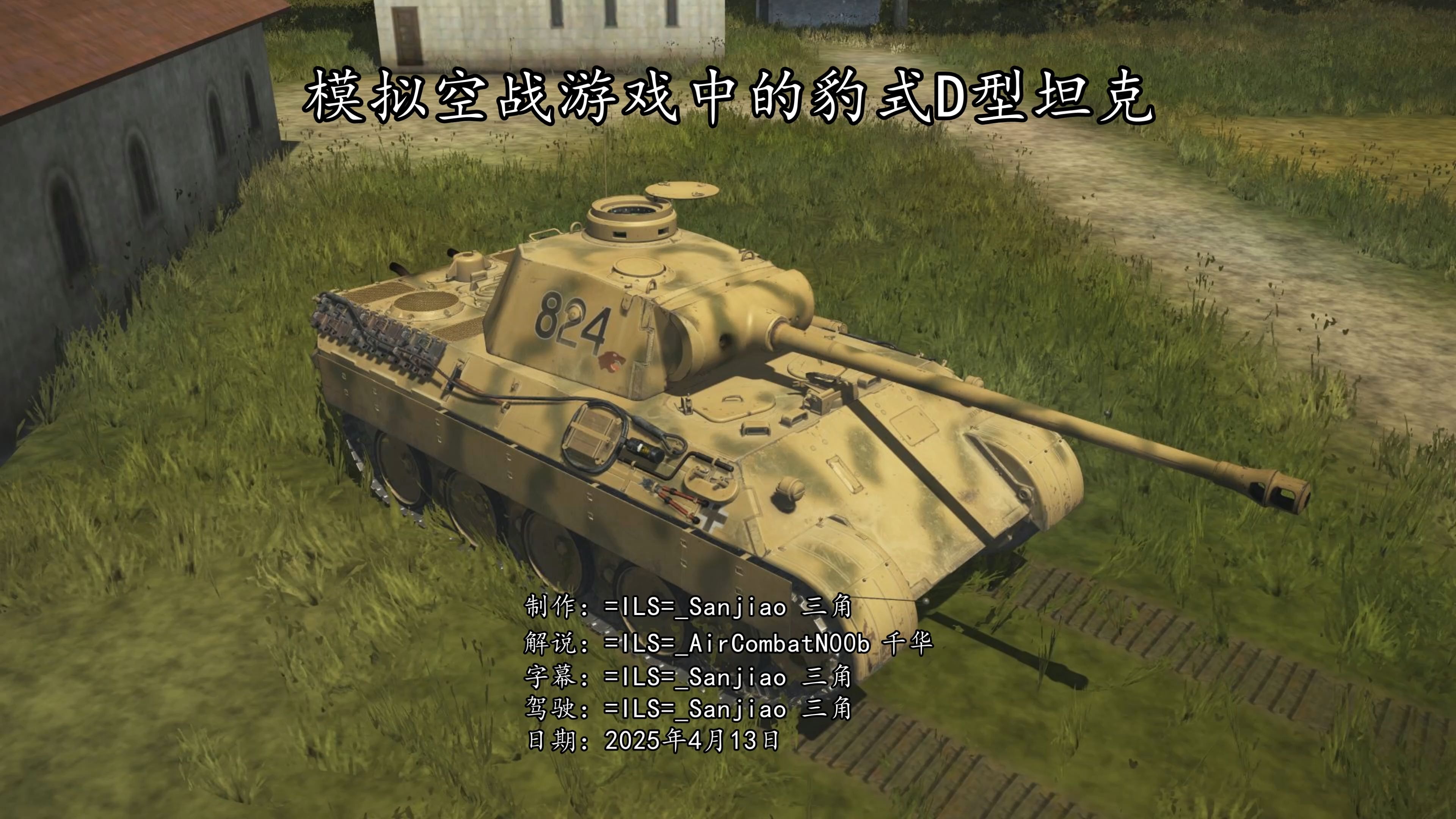 1战空战游戏破解版(一战空战游戏无限金币版)