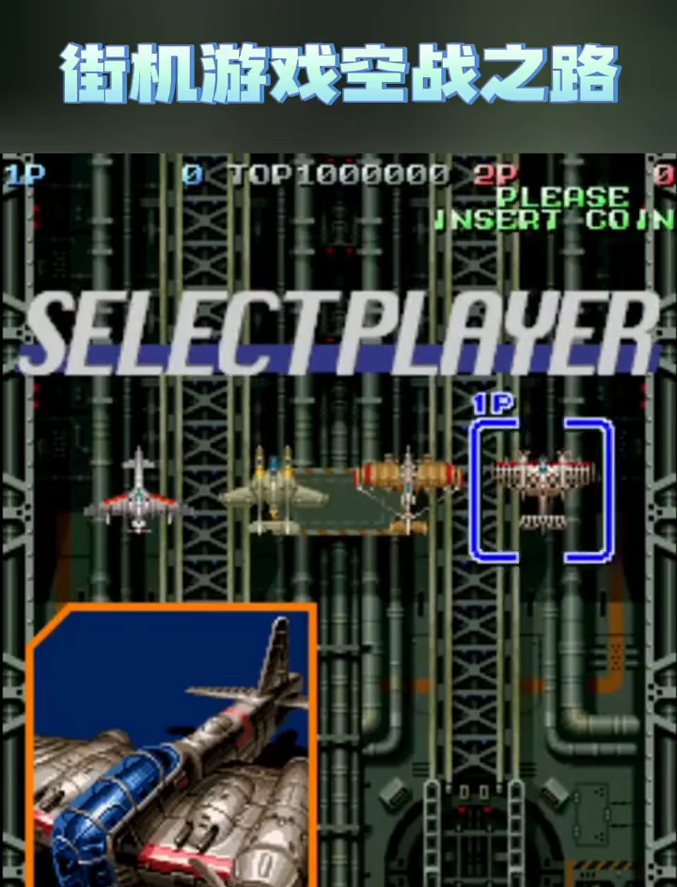 1战空战游戏破解版(一战空战游戏无限金币版)