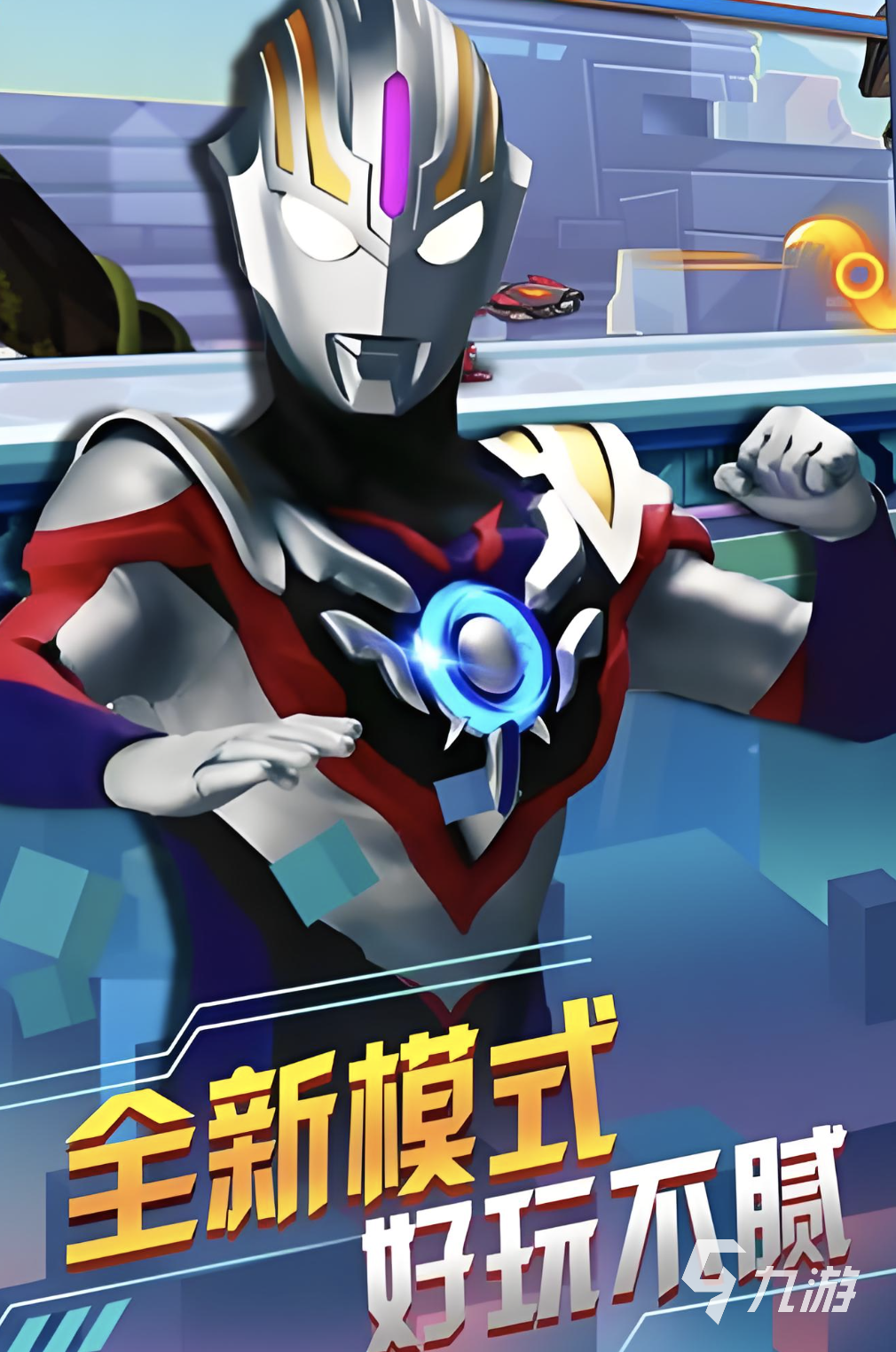 h.奥特曼游戏(嗯奥特曼奥特曼游戏)