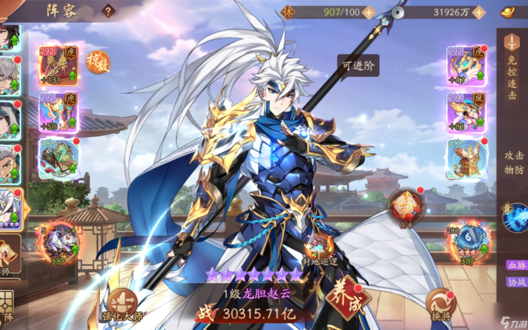 少年三国志2满v无限元宝下(少年三国志2无限元宝服入口无限元宝服下载地址)