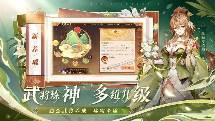 少年三国志2满v无限元宝下(少年三国志2无限元宝服入口无限元宝服下载地址)