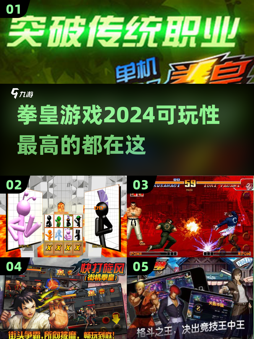 拳皇最好玩版本(拳皇最好玩的一款)